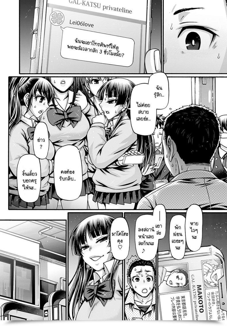 Doujin Chiba Toshirou Galkatsu Sanninonna โดจินแปลไทย 3