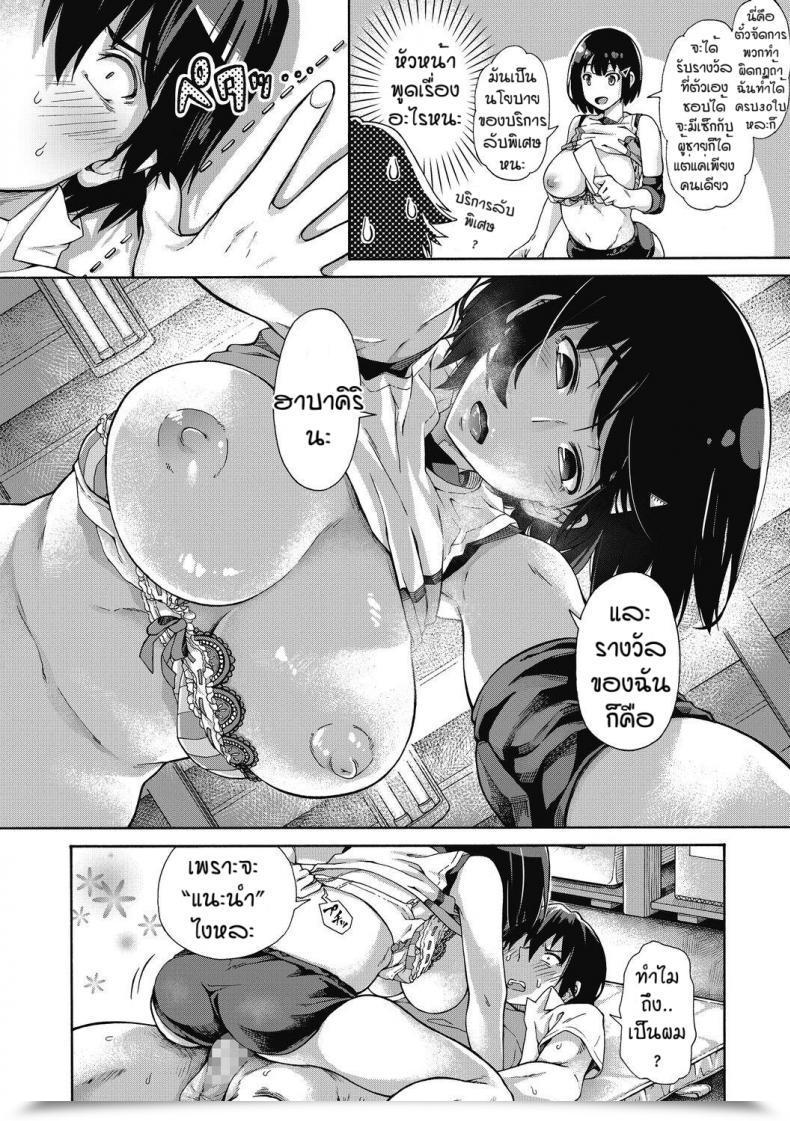 Doujin Kasetsu Makoto Gakuen Ura Service Ex โดจินแปลไทย 27
