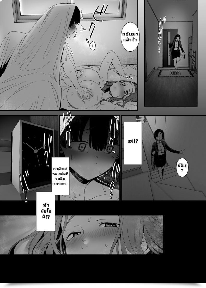 Doujin Nanbou Hitogakushiki Nakamura Regura Rinraku No Susume Corruption Provocation โดจินแปลไทย 77