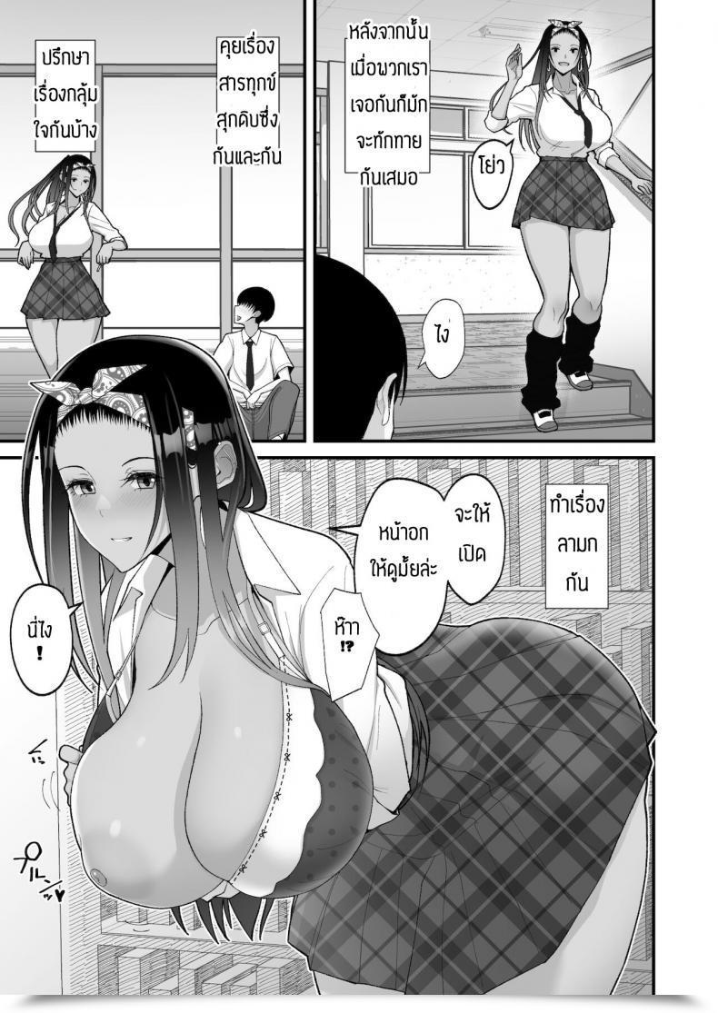 Doujin Harapeko Teishoku Sueyuu Otaku Ni Yasashī Gyaru To Icharabu Suru Hanashi โดจินแปลไทย 39