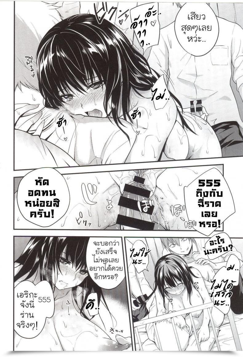 Doujin Monorino Erika No Sabotage โดจินแปลไทย 23
