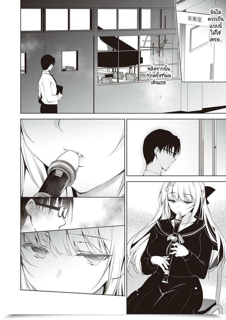 Doujin Ninoko Shoujo Kaishun โดจินแปลไทย 23