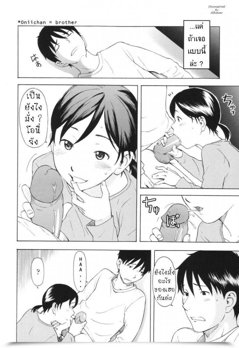 Doujin Onizuka Naoshi Idling Step โดจินแปลไทย 3