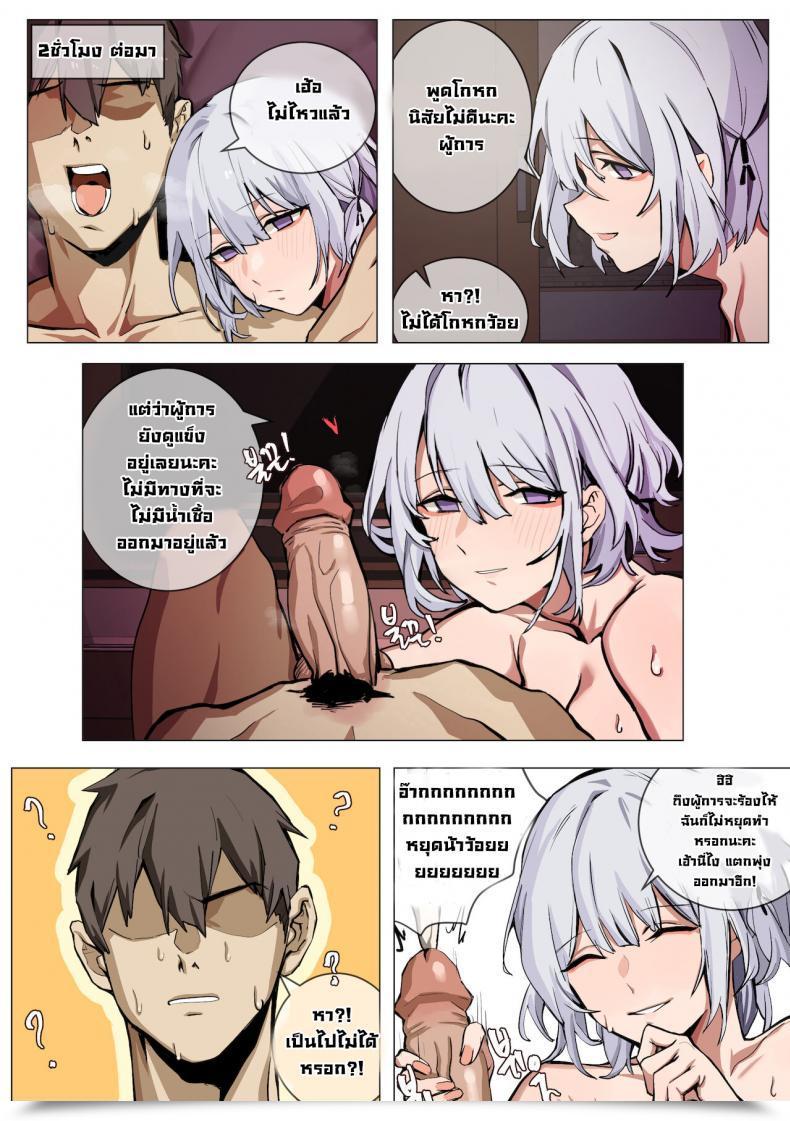 Doujin Banssee Jealousy Ladies' Frontline โดจินแปลไทย 29