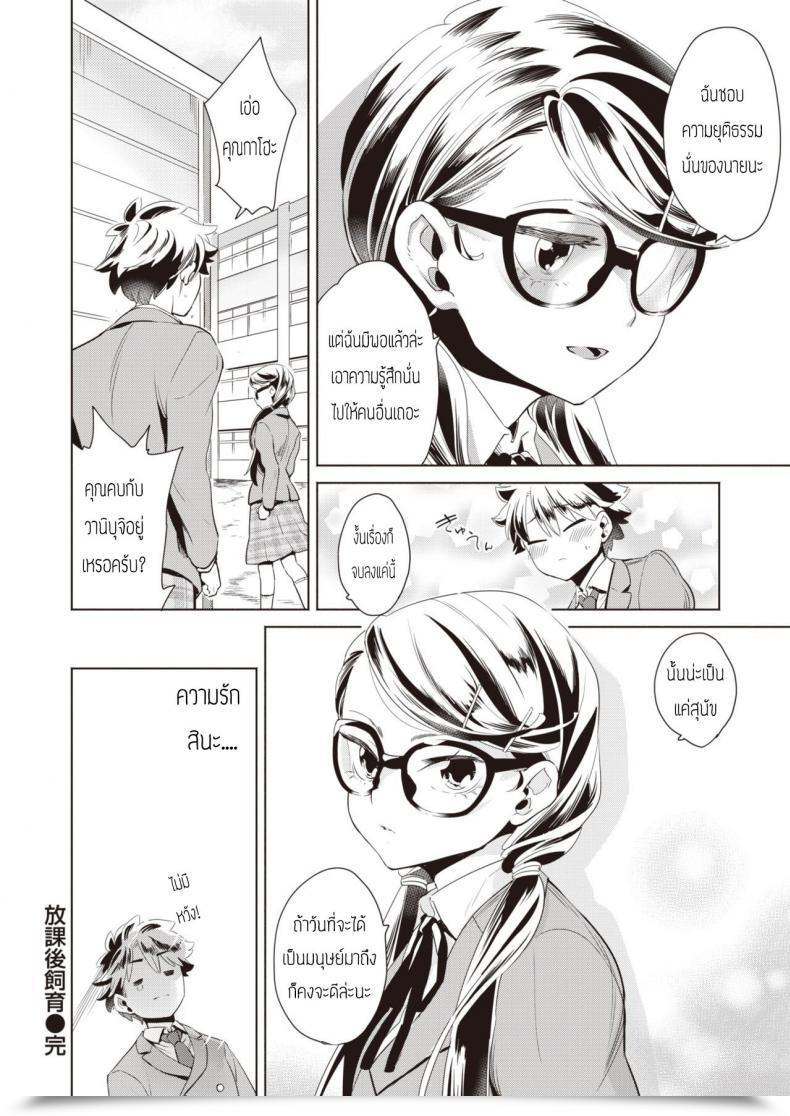 Doujin Kihachi Uro Houkago Shiiku โดจินแปลไทย 47