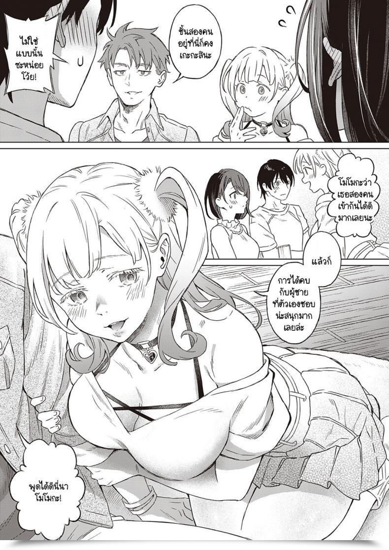 Doujin Miyama Azalea No Koi โดจินแปลไทย 9