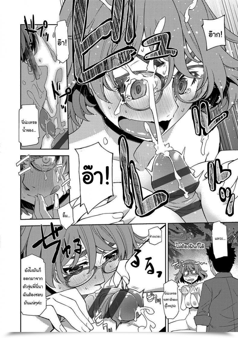 Doujin Satsuki Mikazu Kimi No Megane Ni Koishiteru 1 I Am In Love Together With Your Glasses โดจินแปลไทย 35