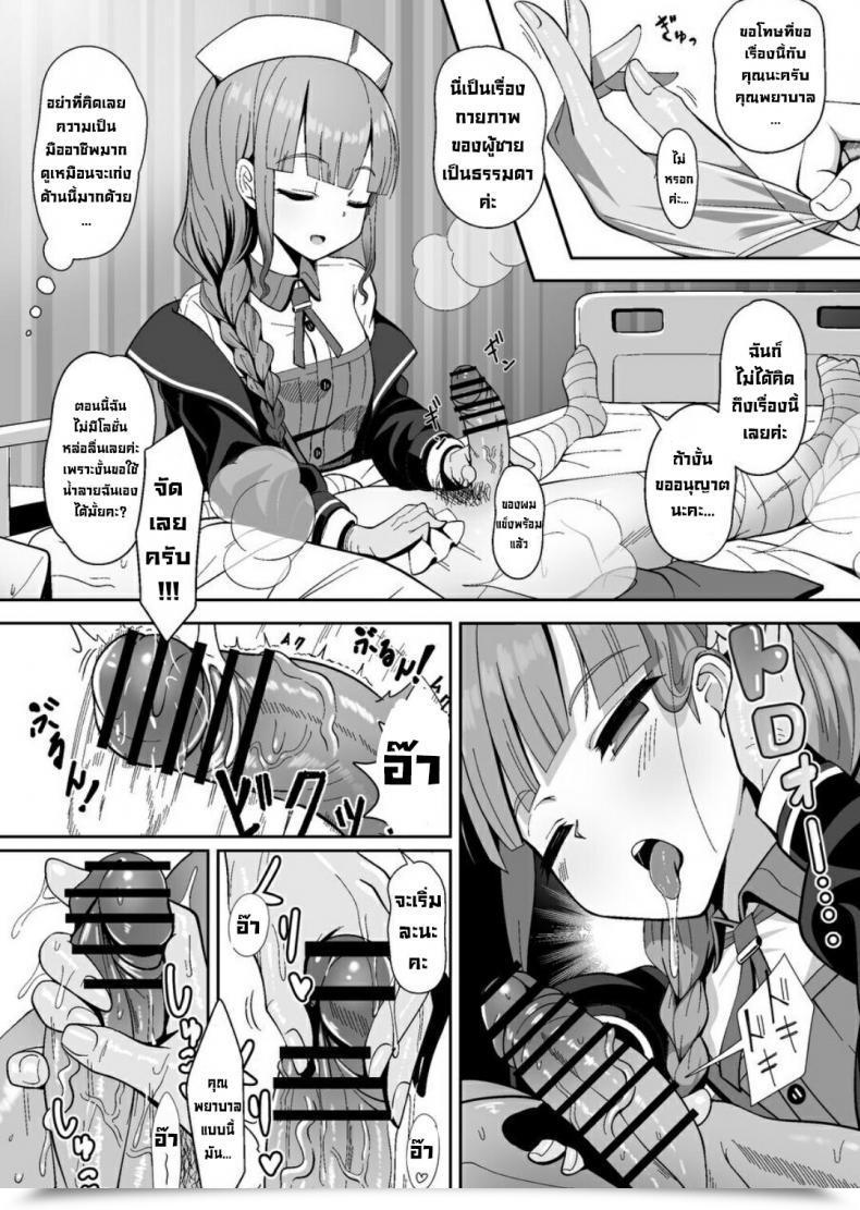 Doujin Nyala Ponga Sekai Saisoku No Panda Jimuteki Ni Shori Shite Kureru Nurse-San The Captain Who Handles The Exhausting Masses Fategrand Order โดจินแปลไทย 5