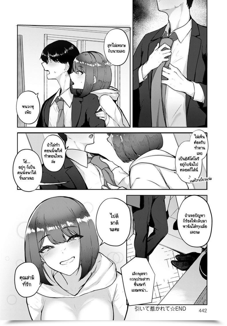 Doujin Wakuwaku Kitchen Hiite Hikarete โดจินแปลไทย 39