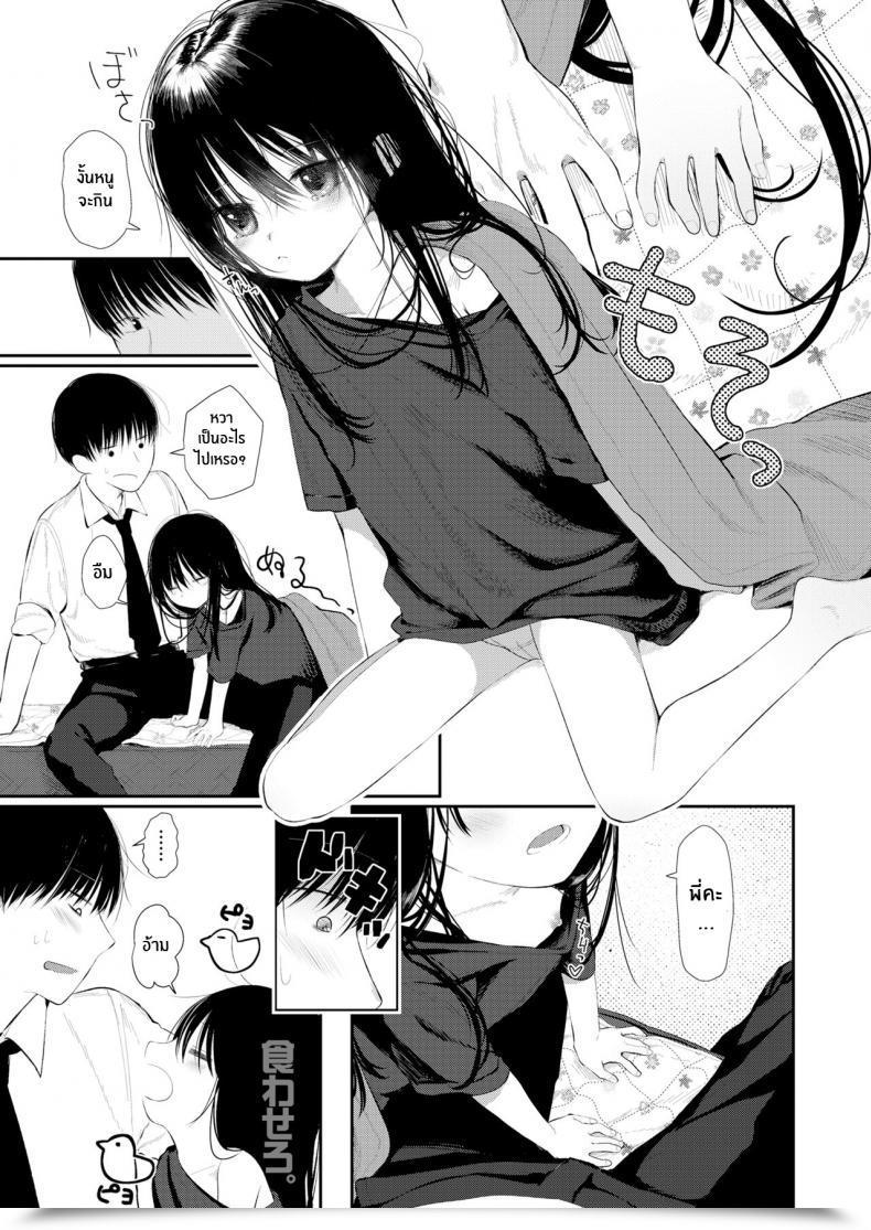 Doujin Honryo Hanaru Bokura Fuyou Mono โดจินแปลไทย 9