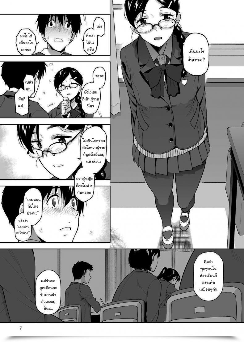 Doujin Aether Mill Kirihara You Majime De Midara Na Tsutamori-San โดจินแปลไทย 15