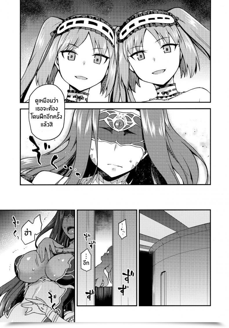 Doujin Jyouren Kishidan Kiasa Hebigami No Honnou โดจินแปลไทย 7