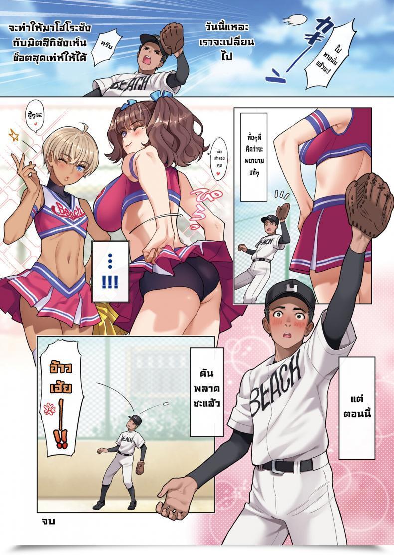 Doujin Hamashima Saketen Hamashima Shigeo Bukatsukko Assortment โดจินแปลไทย 35
