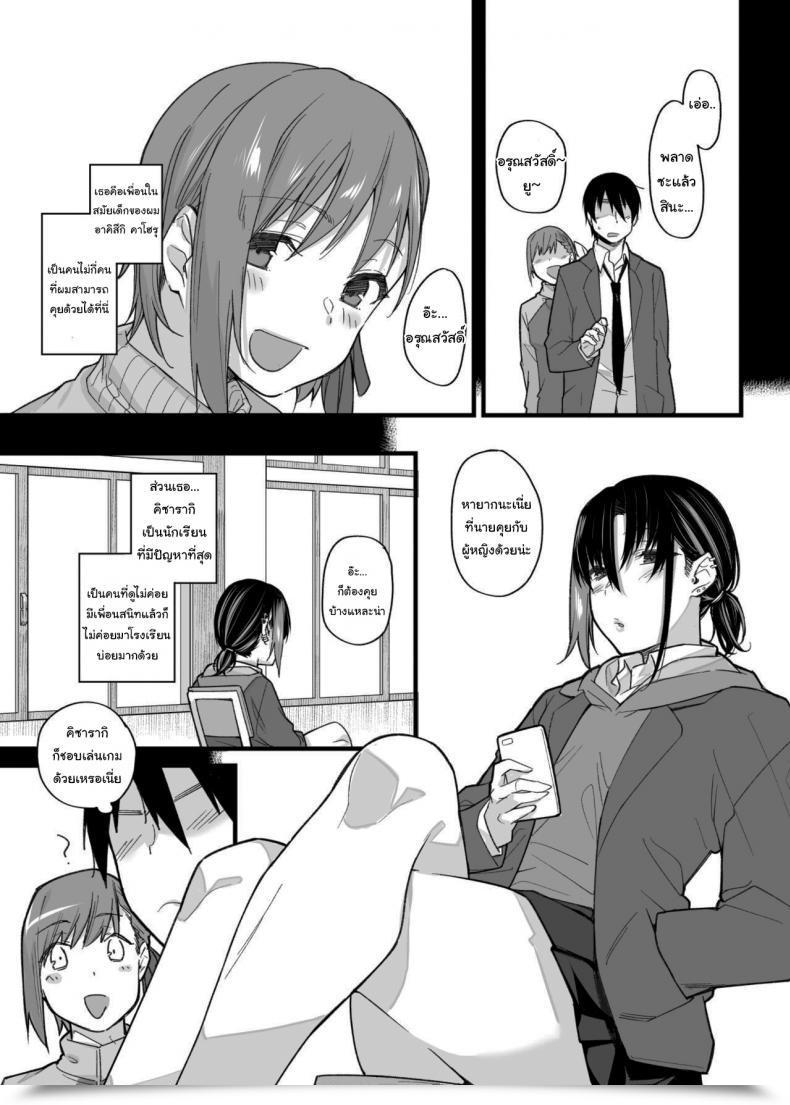 Doujin Karuwani Rama Boku No Ie Ga Class No Furyou Musume Ni Iribitararete Iru Ken Vol. 1 โดจินแปลไทย 17