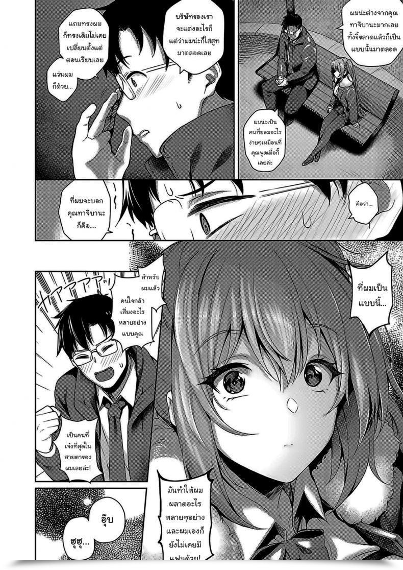 Doujin Kurihara Kenshirou Tachibana-Sans Secret Tachibana-San No Kakushigoto Comedian Exe 33 โดจินแปลไทย 15