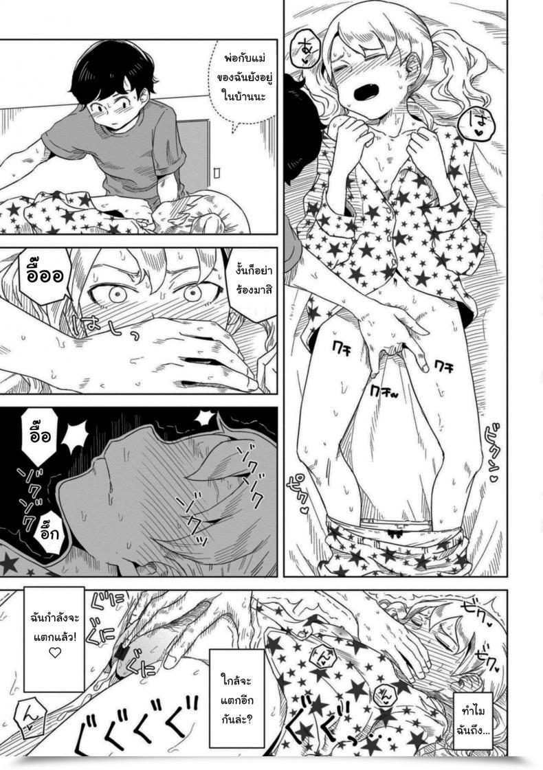 Doujin Hagger Hontonokimochi Wa Yumenouchi โดจินแปลไทย 13
