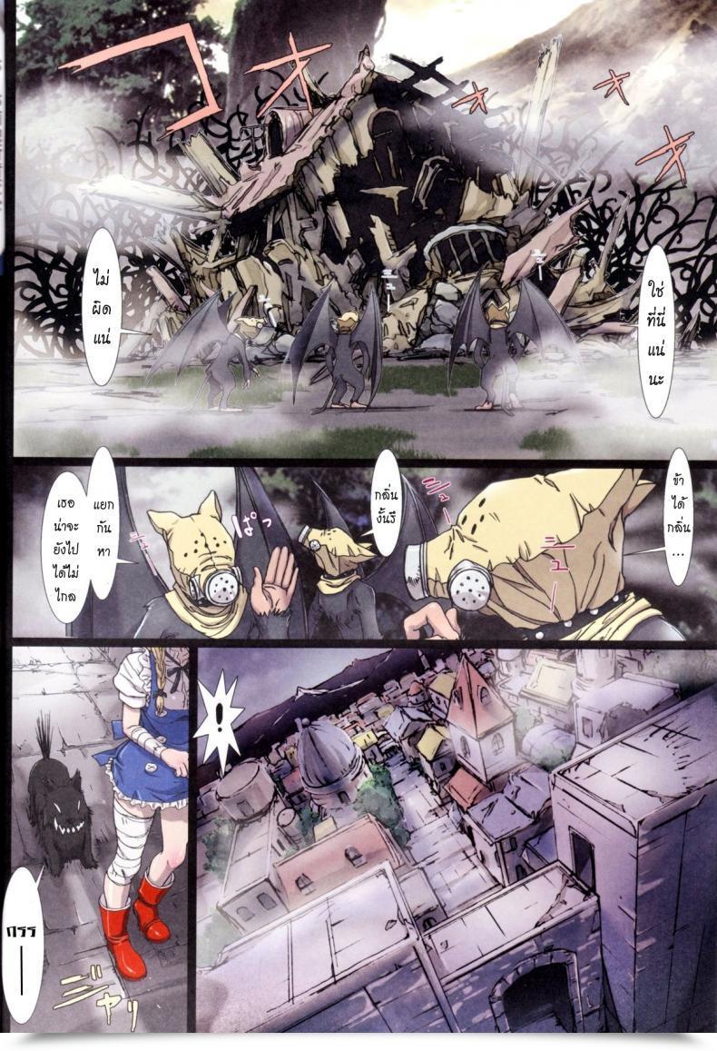 Doujin Studio Pal Different Zone Vol. 1 โดจินแปลไทย 7