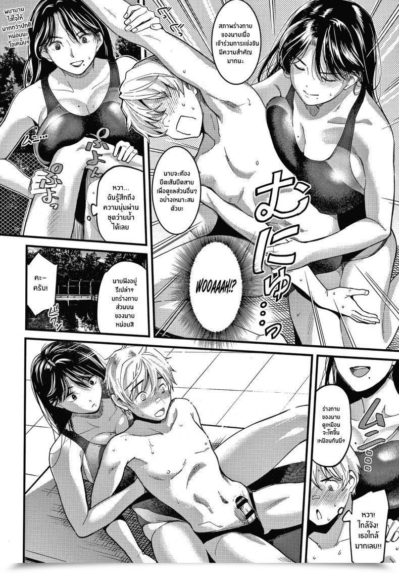 Doujin Sakagami Umi Onegai! Minamo-Sensei Watashi Wa Enji Ni Naritai โดจินแปลไทย 3