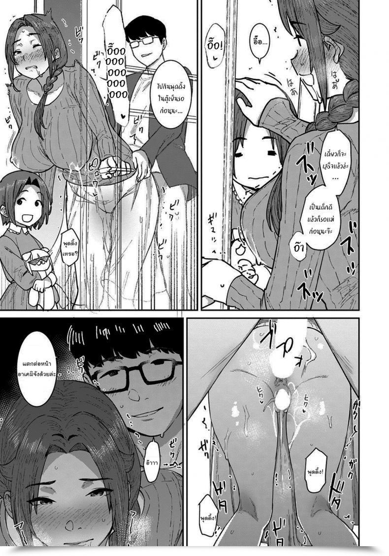 Doujin Baksheesh At Hitozuma Ni Natta Anoko To, Omamagoto โดจินแปลไทย 33