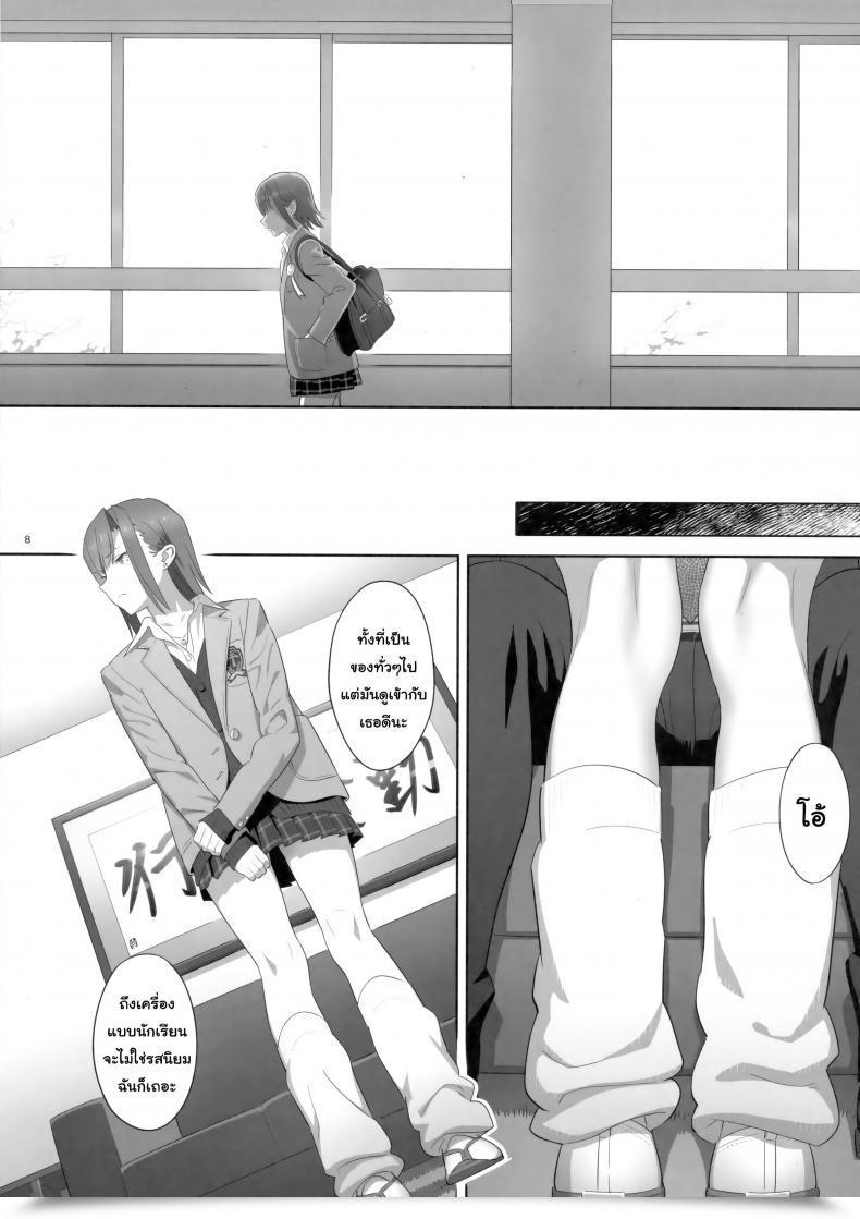 Doujin Kaki Hoshuu Vol. 8 โดจินแปลไทย 13