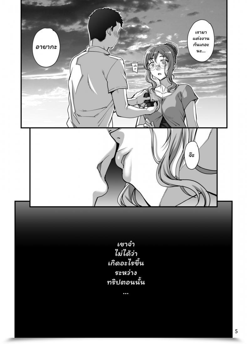 Doujin C96 Magono-Tei Carn Kareshi Ni Naisho De Vol. 5 โดจินแปลไทย 11