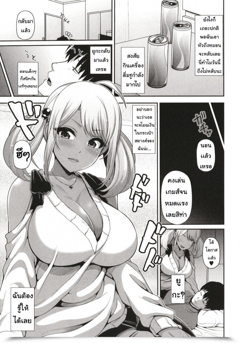Doujin Toba Yuga Kuro Gal-Chan Wa Kimi Dake O Miteru โดจินแปลไทย 5