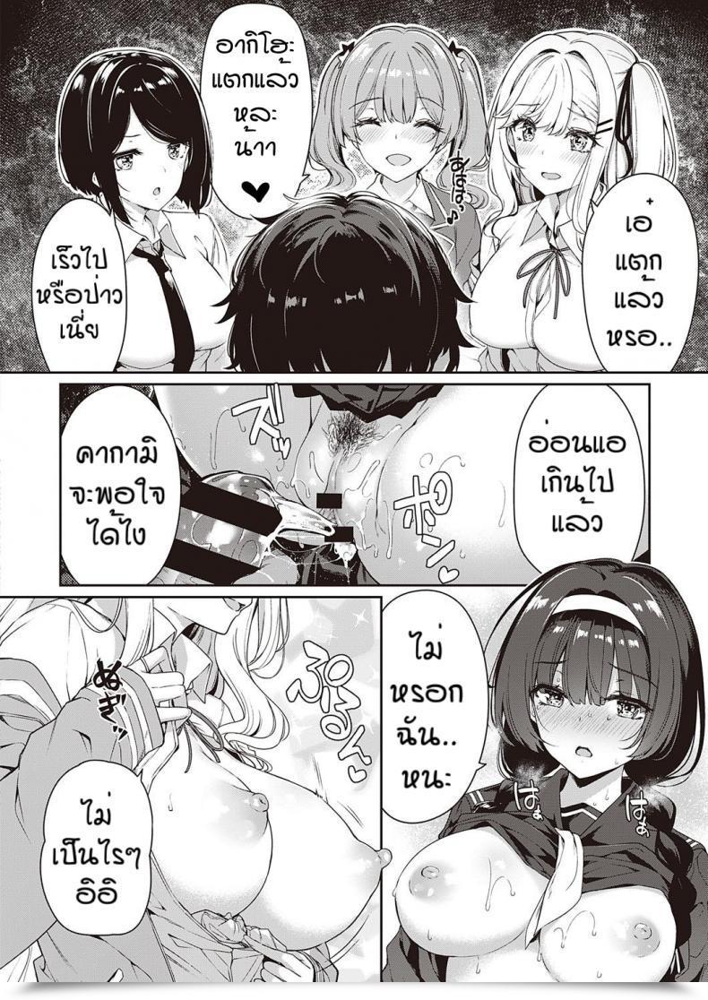Doujin Kazakura In Kyakappuru Ga Yo Gyaru Tachi To Intercourse Toreningu Suru Hanashi โดจินแปลไทย 27