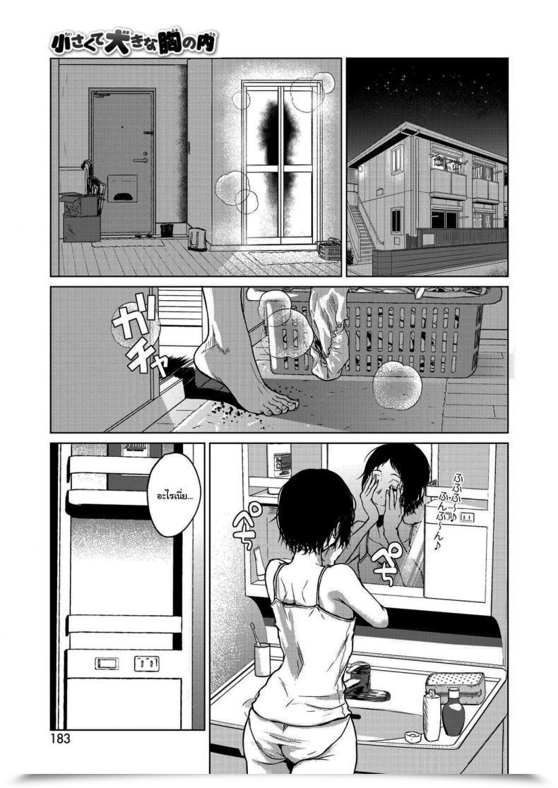 Doujin Tamabi Chiisakute Ookina Mune No Uchi Amongst Small And Massive Chests โดจินแปลไทย 9