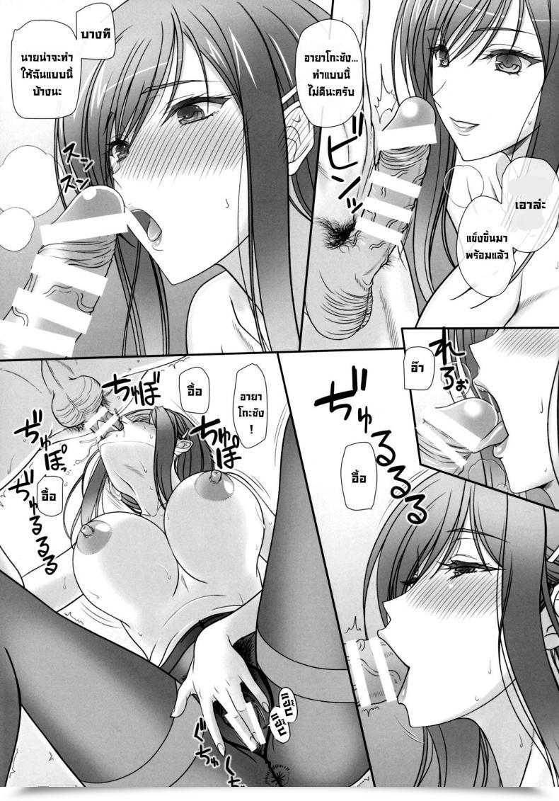 Doujin Kemokomoya Komori Kei Oh! Ayako! Extra! โดจินแปลไทย 11