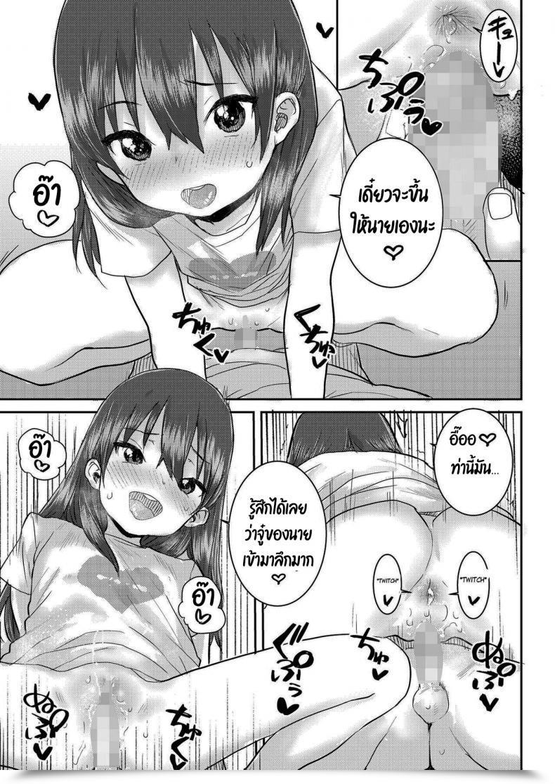 Doujin Ponsuke Uka โดจินแปลไทย 33