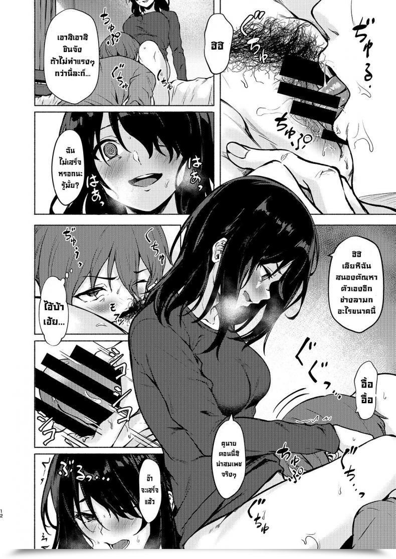 Doujin Echizen Bugyousho Aramaki Echizen Incha Jd Saimin De Chinko No Shihaiken Ubawarechattara, Shin-Chan Nannimo Dekinai Ne โดจินแปลไทย 19