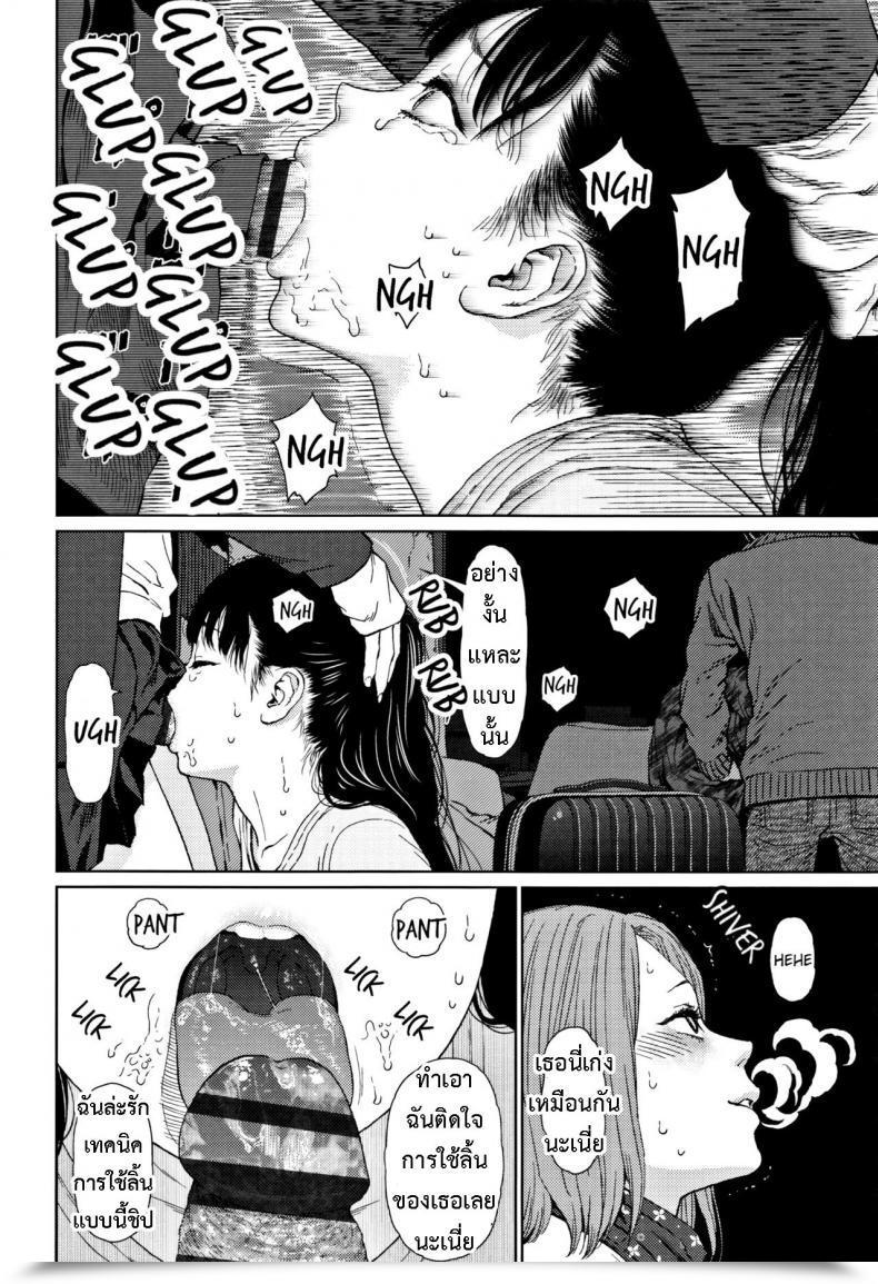 Doujin Higashiyama Present Implicity 2 Vol. 4 โดจินแปลไทย 27