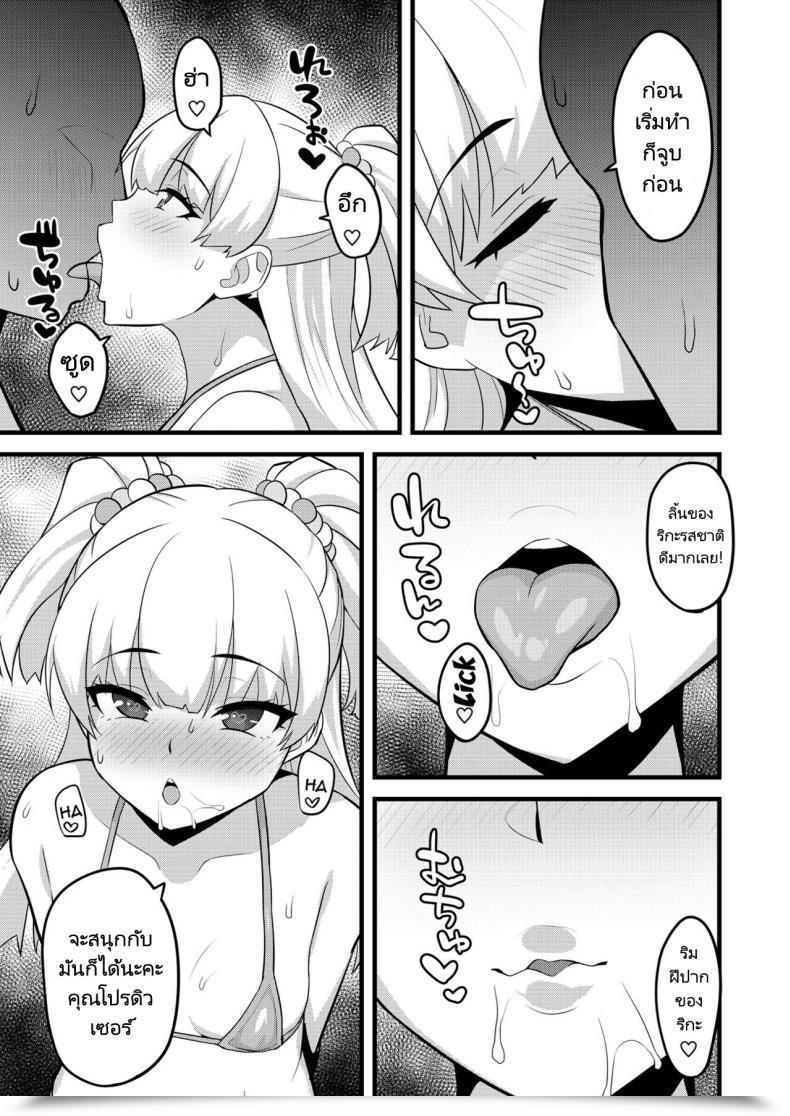 Doujin Hadairo Crayon Hadacra P Kun Tte Honto Ni Kore Ga Suki Da Yo Ne โดจินแปลไทย 7