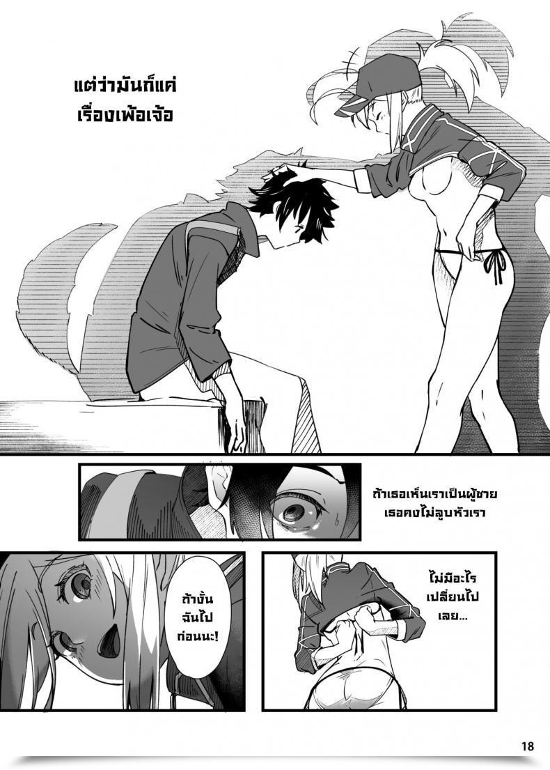 Doujin Picapica Suppa Suppa In Sci-Fi -Fujimaru Ritsuka Wa Heroine Xx To Nengoro Ni Nareru Ka- Fategrand Order โดจินแปลไทย 37