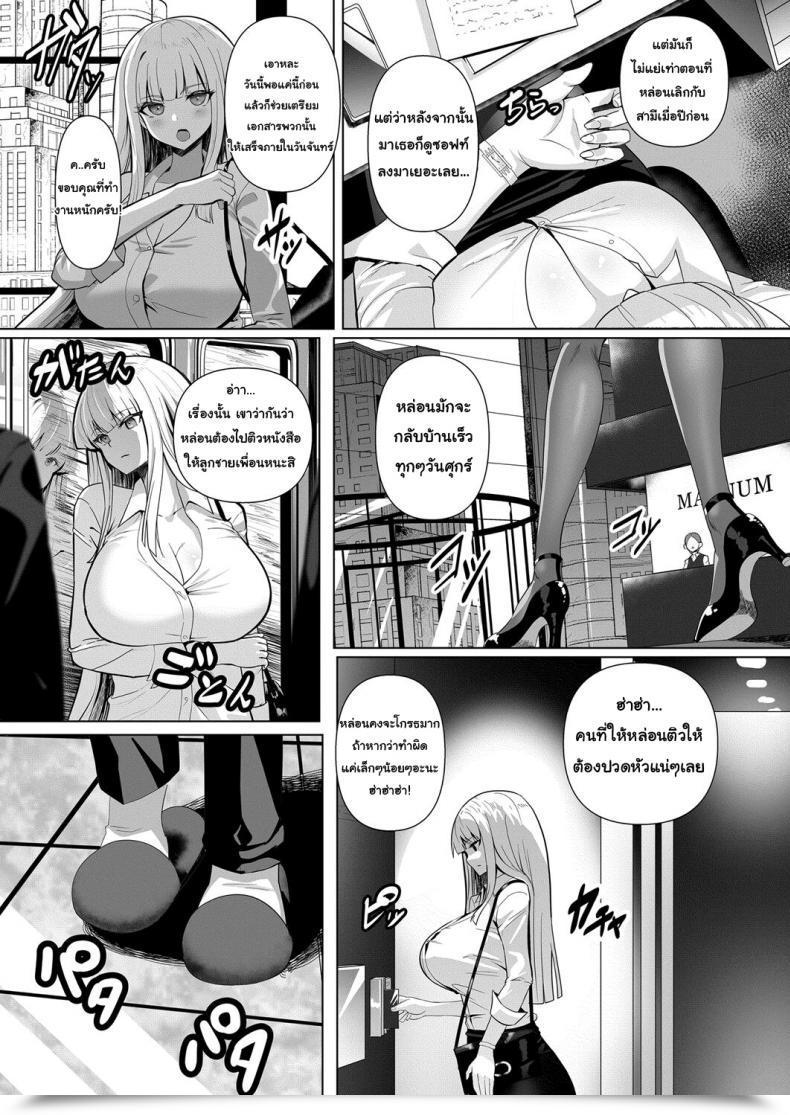 Doujin Muunyan Candy Lesson โดจินแปลไทย 3