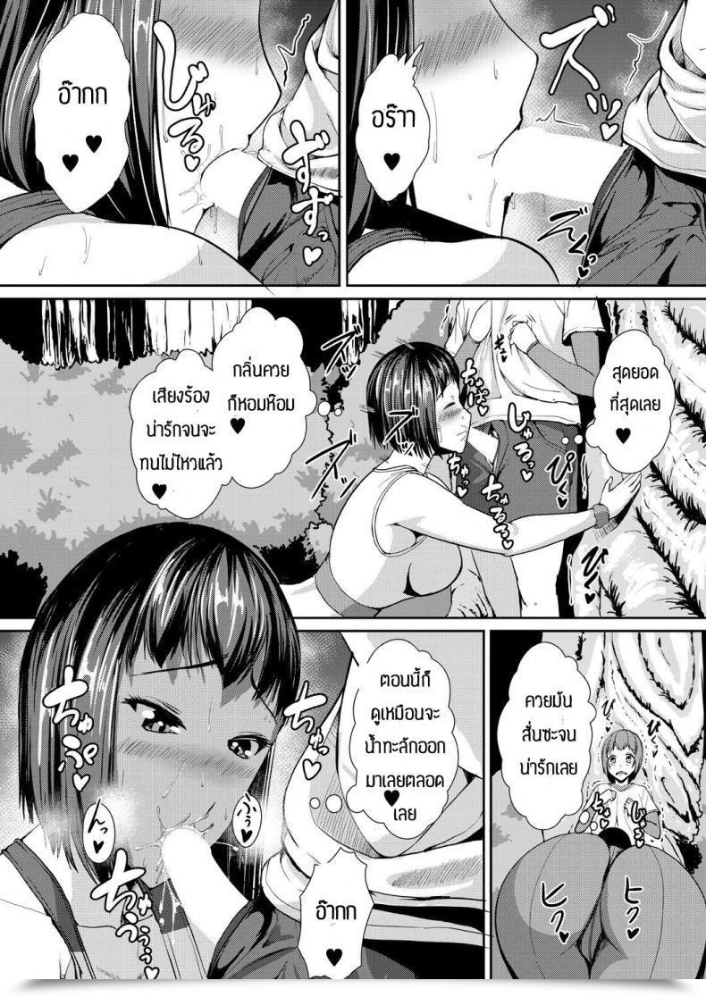 Doujin Amanoha Asagi Daisuki Kobetsu Lesson โดจินแปลไทย 37