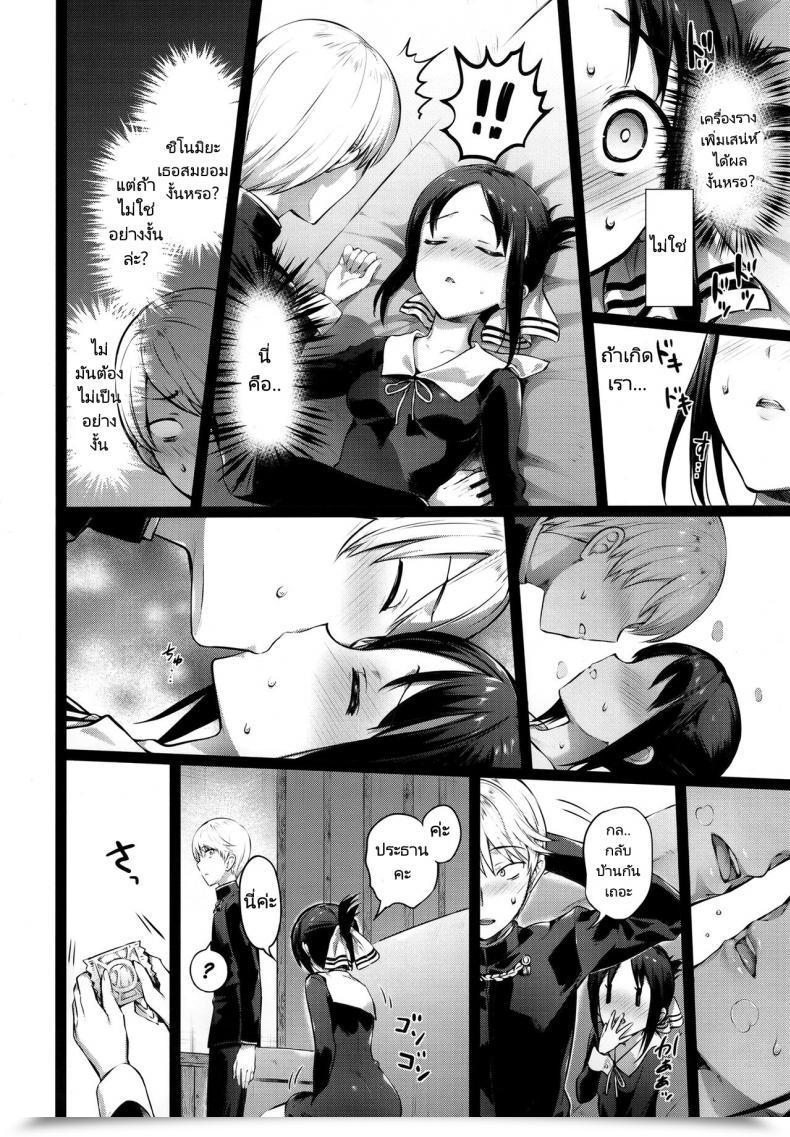 Doujin Neko Wa Manma Ga Utsukushii Hisasi Kaguya Sama No Enmusubi Kaguya Sama’S Matchmaking Attraction โดจินแปลไทย 9