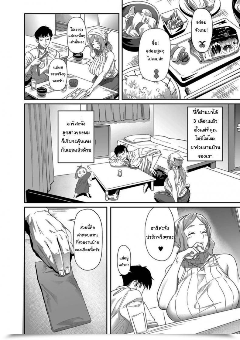 Doujin Ion Nozonde Ita Nichijou Desired On A Regular Basis Comedian Kuriberon Duma 2021-07 Vol 27 โดจินแปลไทย 3