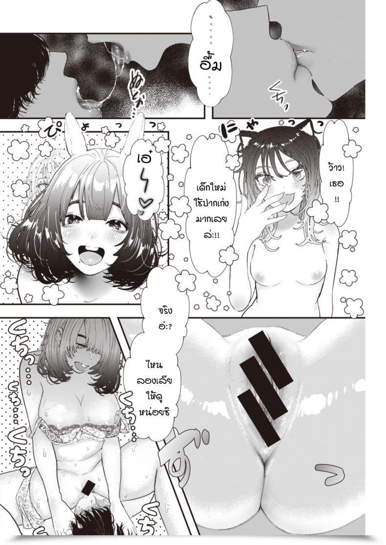 Doujin Utsunomiya Ukatsu Unyan! โดจินแปลไทย 31