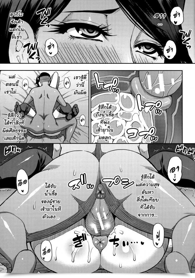 Doujin Shunjou Shuusuke Anoko No Kawari Ni Suki Na Dake Vol. 1 โดจินแปลไทย 71