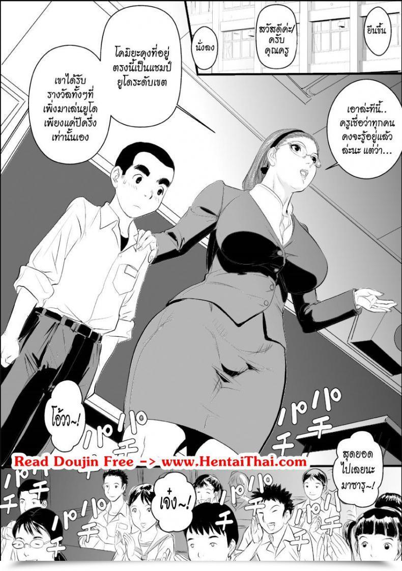 Doujin Jinsukeya Jinsuke Mesu Kyoushi Jogeza Roshutsu Choukyou | Feminine Trainer Jogeza Exhibitionism Coaching Vol. 2 โดจินแปลไทย 5