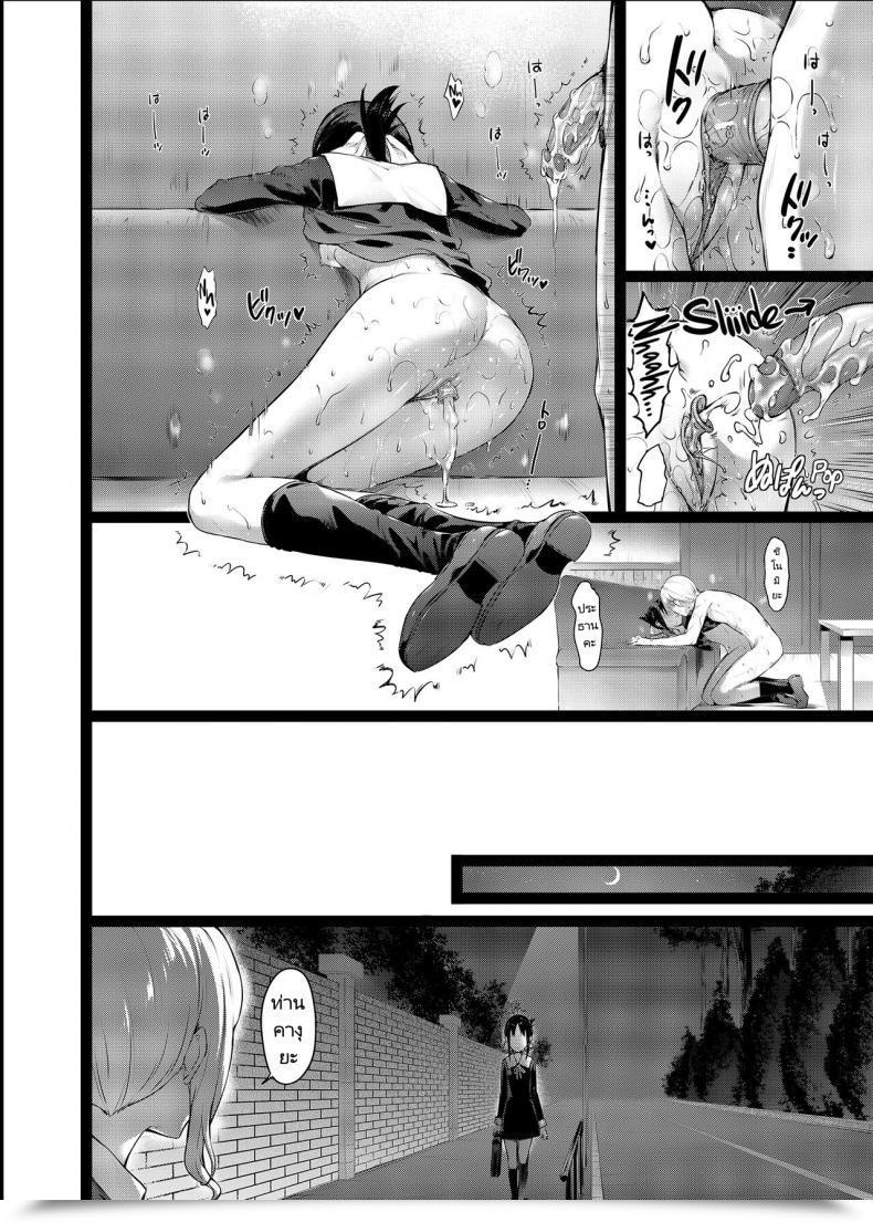 Doujin Neko Wa Manma Ga Utsukushii Hisasi Kaguya Sama No Enmusubi Kaguya Sama’S Matchmaking Attraction โดจินแปลไทย 43