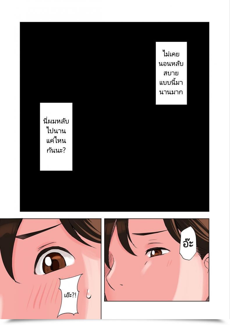 Doujin Gomikasu Tarou Namaribou Nayonayo Tomodachi No Gibo To Ane Ni Yuuwaku Sareru Hanashi Kouhen A Story Of The Temptation Of My Pal'S Stepmom And Sister, Sequel โดจินแปลไทย 93
