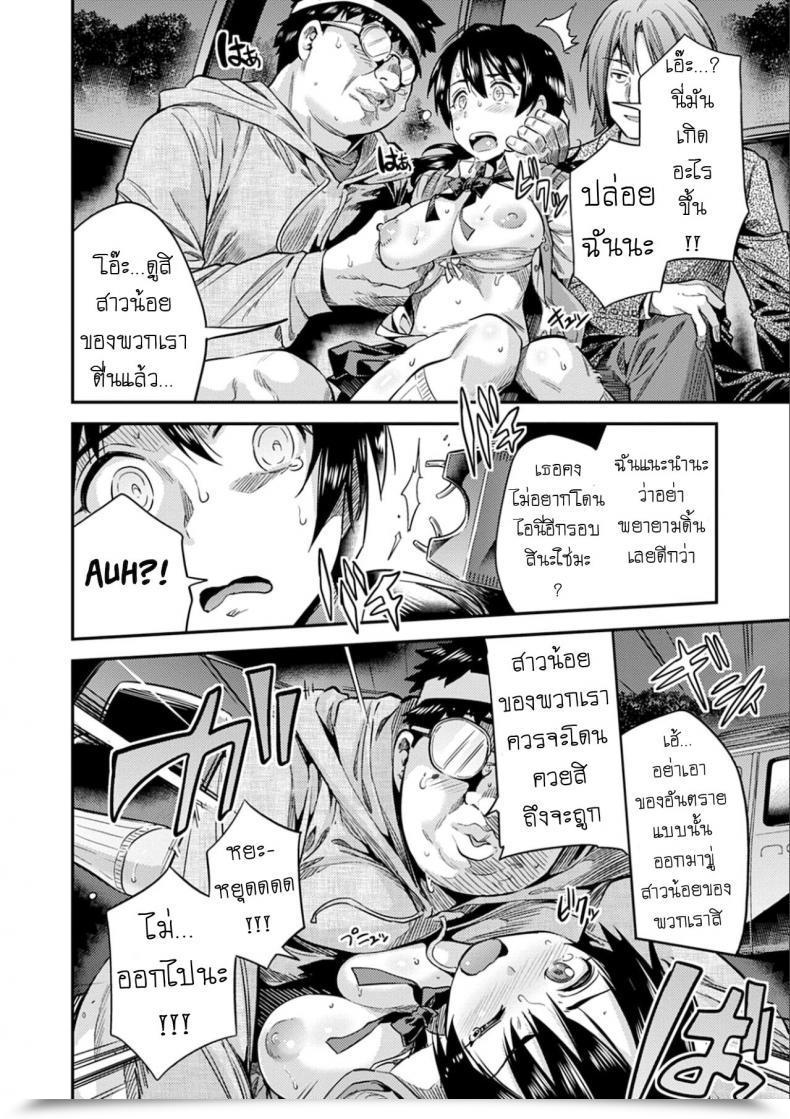 Doujin Hinotsuki Neko Hanzaishatachi No Yoru _Nuresuke Jk Hitch Rape!_ Kyousei Tanetsuke Categorical - Compelled Seeding Categorical โดจินแปลไทย 15