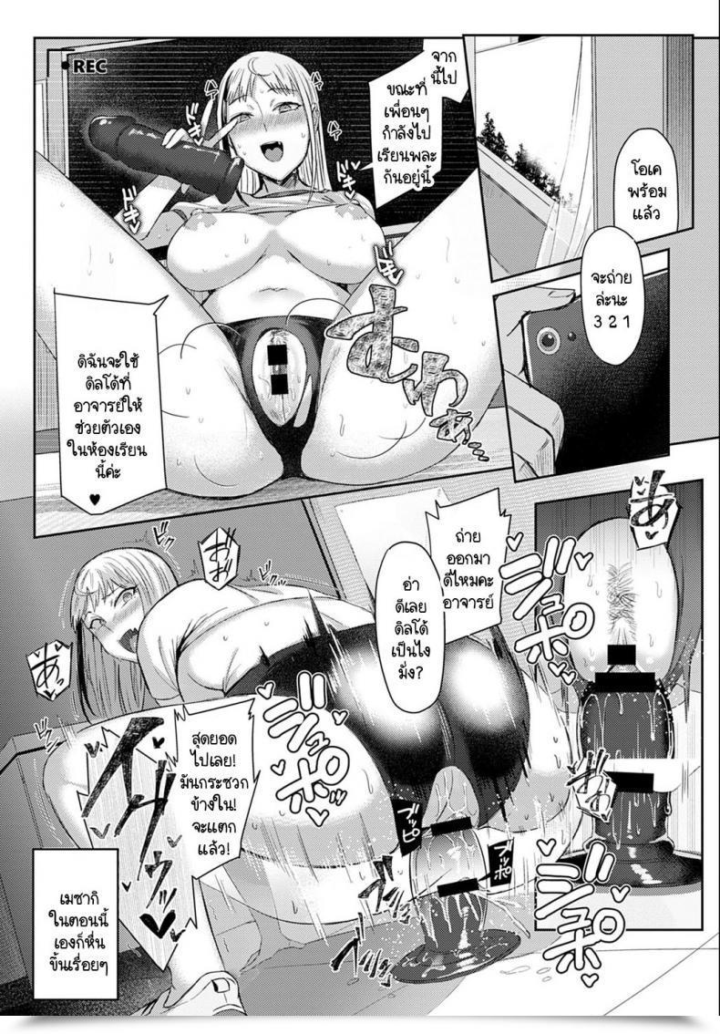 Doujin Ashita Choroi Anoko Wa Mesakisan โดจินแปลไทย 21