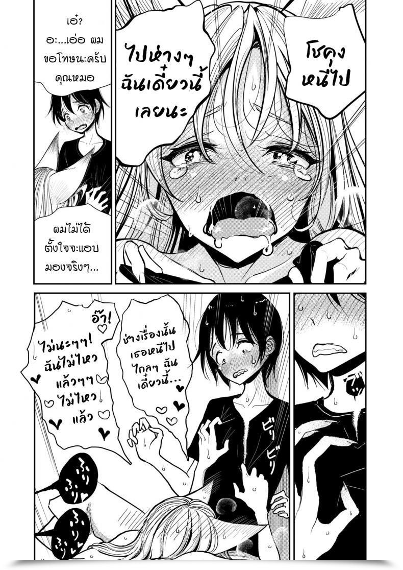 Doujin Dhibi Shoten Dhibi Hazuki-Sensei No Hatsujouki โดจินแปลไทย 57