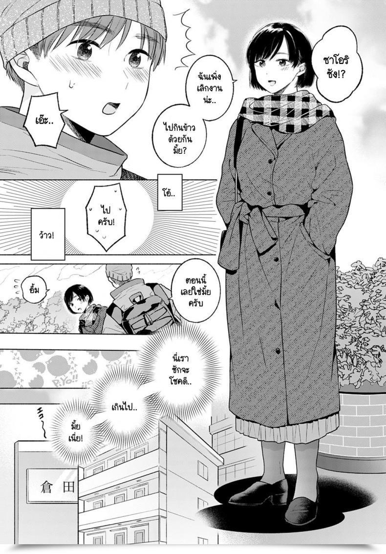Doujin Momono Yuuca Lunatic โดจินแปลไทย 7