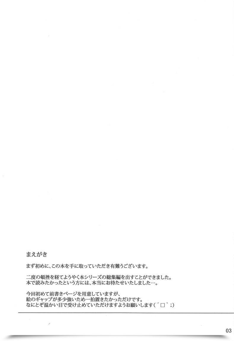 Doujin C71 Mtsp Jin Tohsaka-Ke No Kakei Jijou Destiny/Keep Evening Vol. 1 โดจินแปลไทย 3