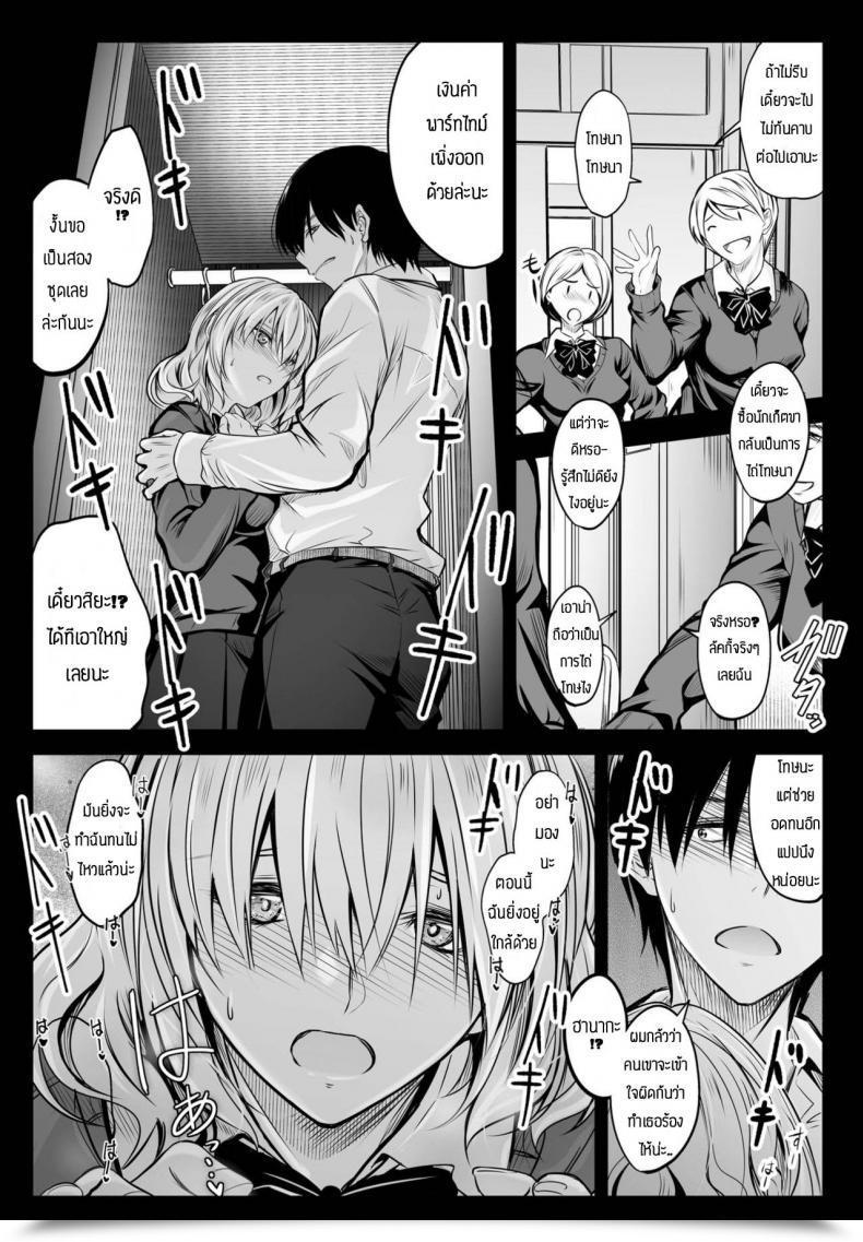 Doujin Mutuki Tonari No Kaori โดจินแปลไทย 19