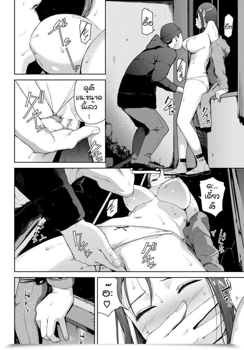 Doujin Iwasaki Yuuki Toukou Douga โดจินแปลไทย 11